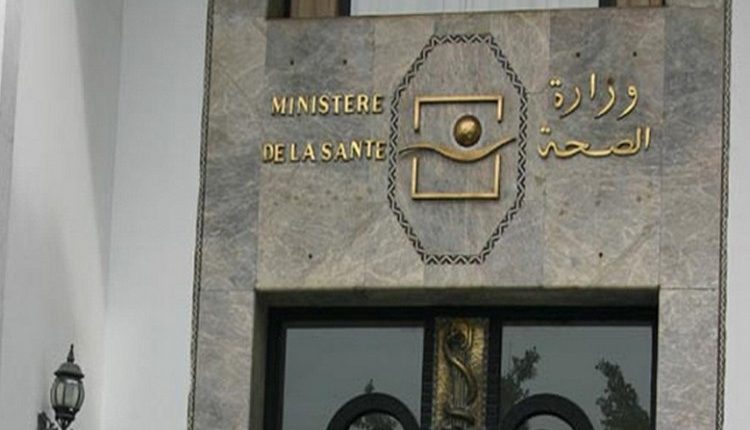 وزارة الصحة-153