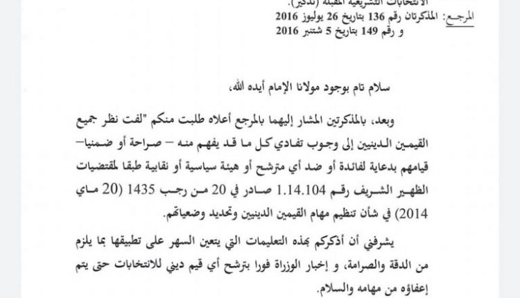 مذكر التوفيق