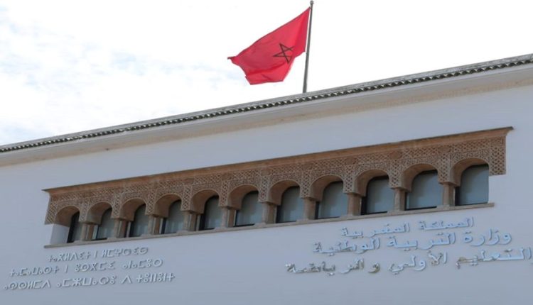وزارة