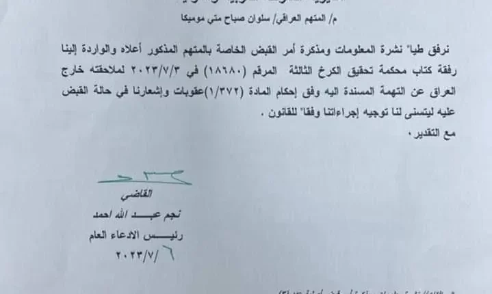 المتهم-الذي-أحرق-القرآن-في-السويد.jpg