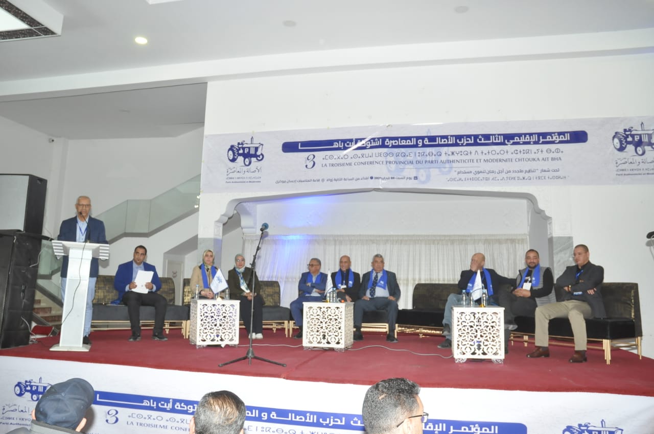 خالد بوستة ورقية بومكوك.. قيادة جديدة للبام باشتوكة أيت باها ضمن دينامية حزبية أكثر فاعلية 40 IMG 20250208 WA0102