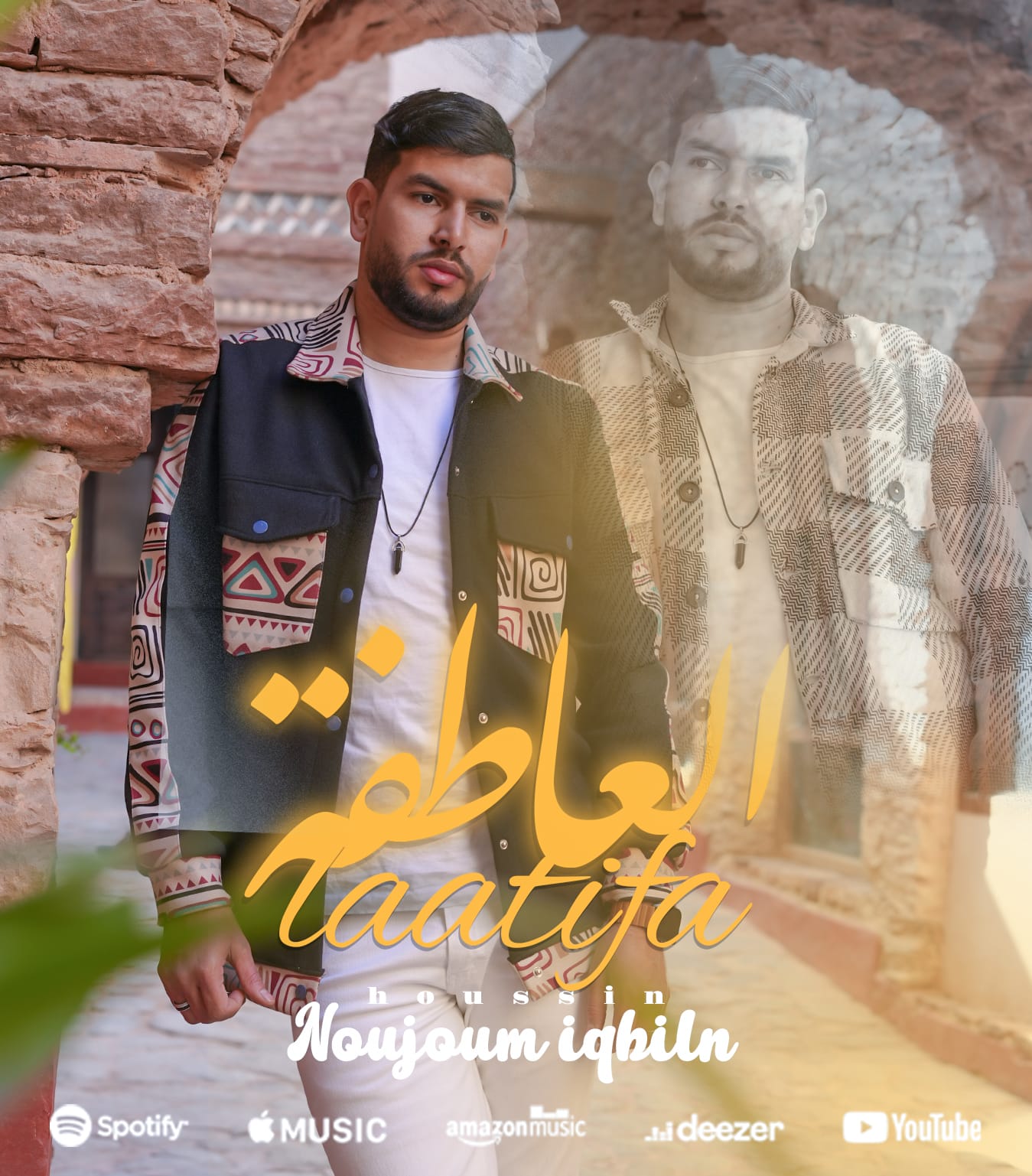 الحسين نجوم إقبيلن.. نجم بيوكرى يبدع في مزج التقليدي بالمعاصر في ألبومه الجديد الحسين نجوم إقبيلن.. نجم بيوكرى يبدع في مزج التقليدي بالمعاصر في ألبومه الجديد