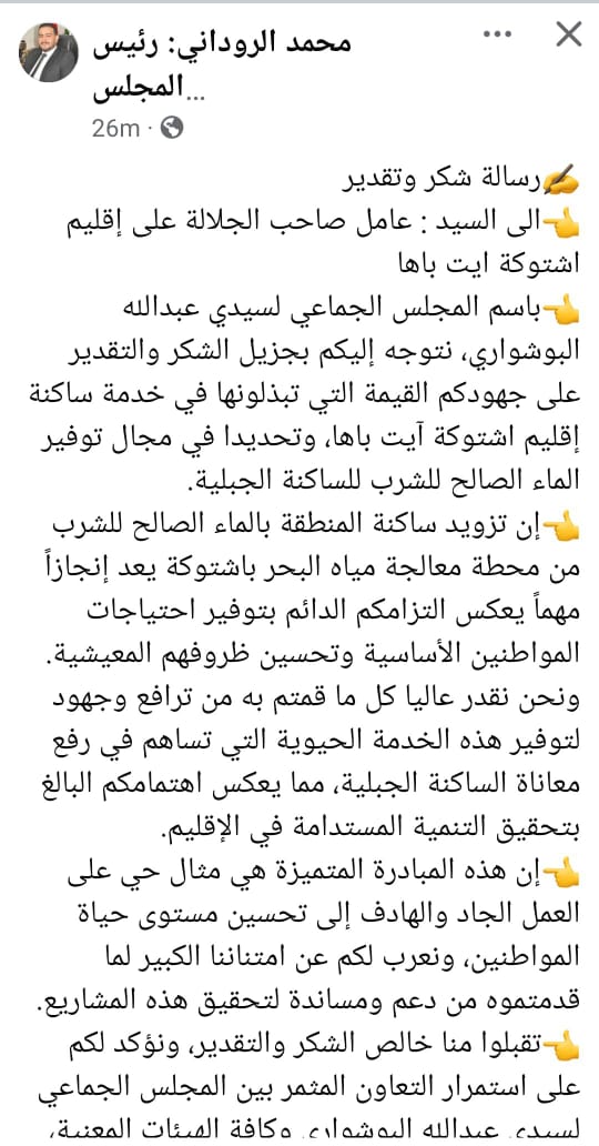 IMG 20250307 WA0143