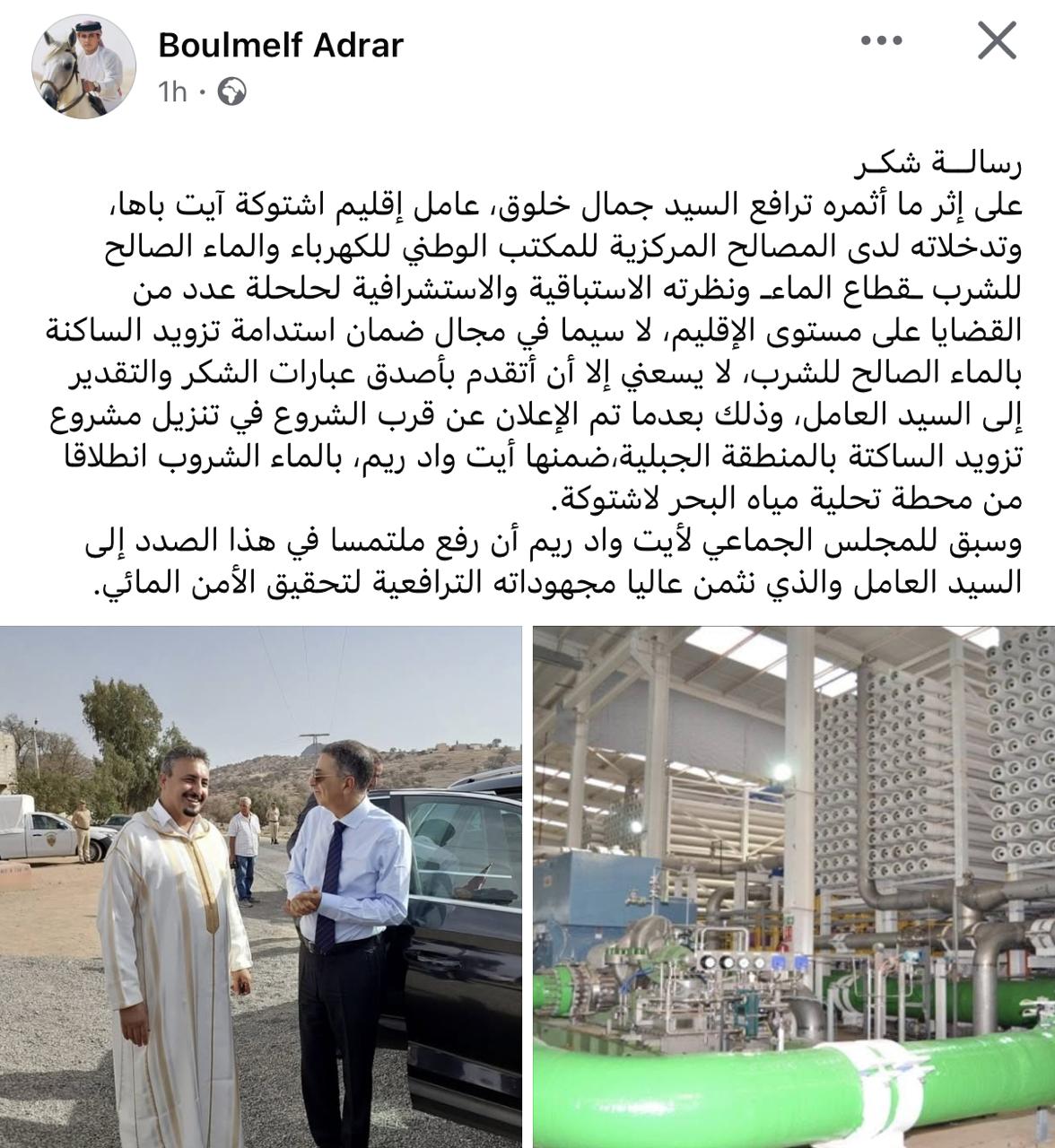 IMG 20250307 WA0144