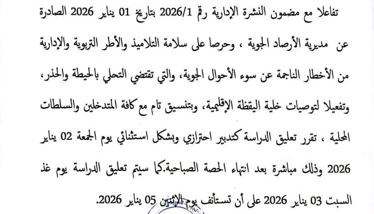 FB_IMG_1767348059926