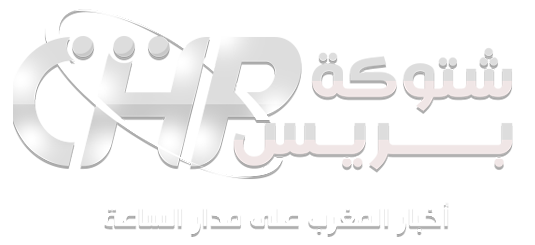 شتوكة بريس