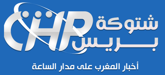 شتوكة بريس