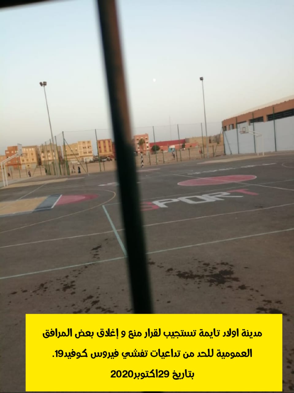 IMG 20201030 WA0066 912 - جريدة اشتوكة بريس